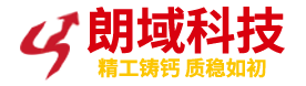 石家莊朗域科技有限公司